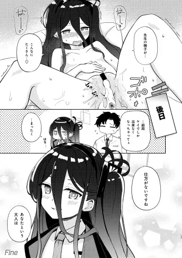 Key-chan Yasashiku Nagusamete! Fhentai - Page 16