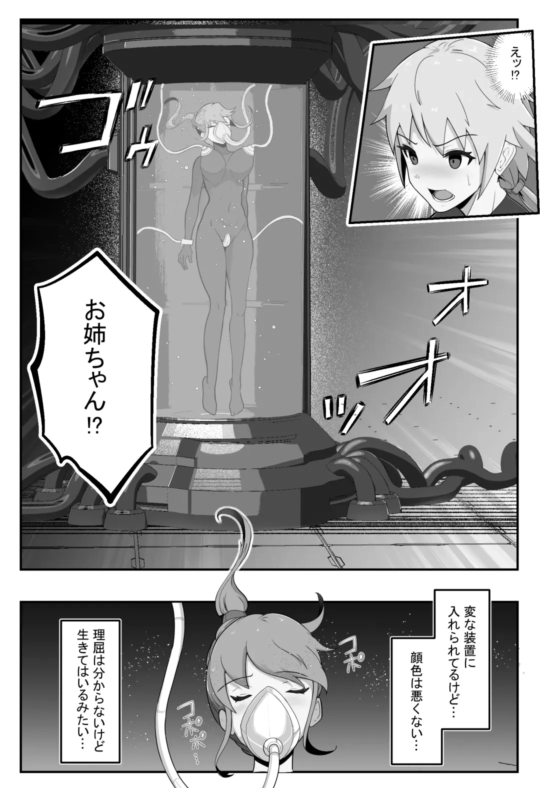 Soukou Senki Assault Pink ~Uragiri no Henshin Heroine~ Fhentai - Page 10