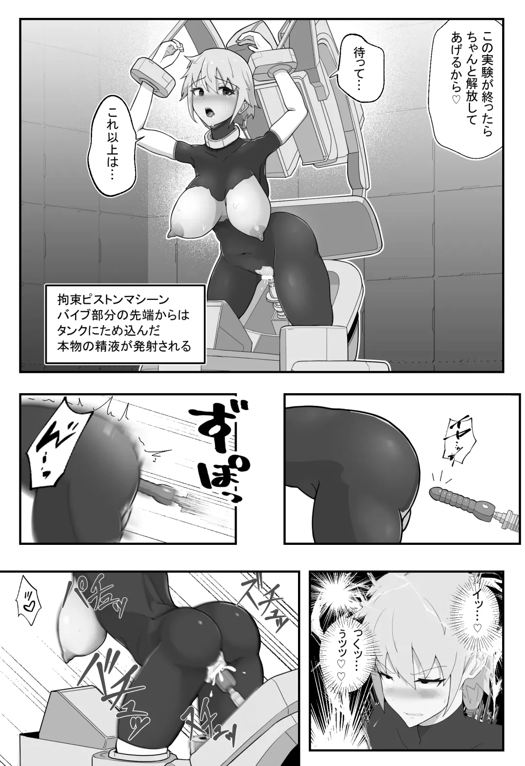 Soukou Senki Assault Pink ~Uragiri no Henshin Heroine~ Fhentai - Page 16
