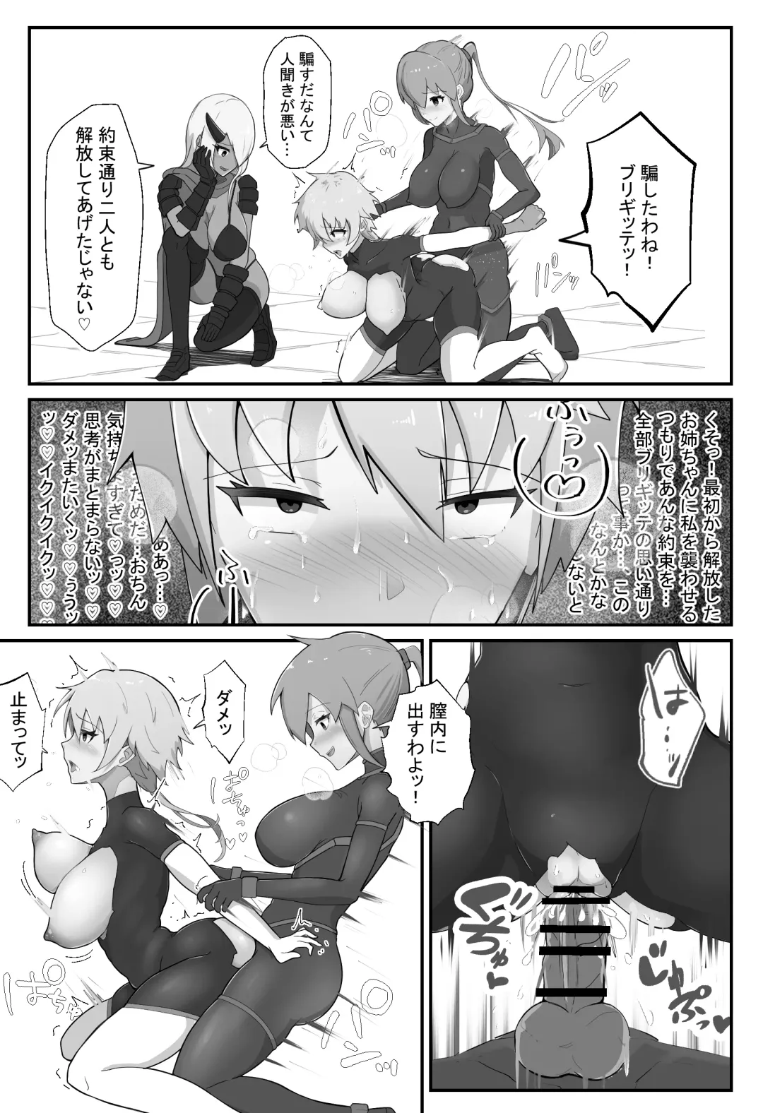 Soukou Senki Assault Pink ~Uragiri no Henshin Heroine~ Fhentai - Page 24