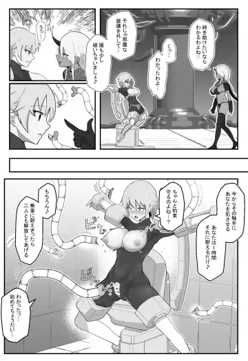 Soukou Senki Assault Pink ~Uragiri no Henshin Heroine~ Fhentai - Page 11