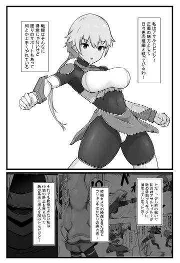 Soukou Senki Assault Pink ~Uragiri no Henshin Heroine~ Fhentai - Page 2