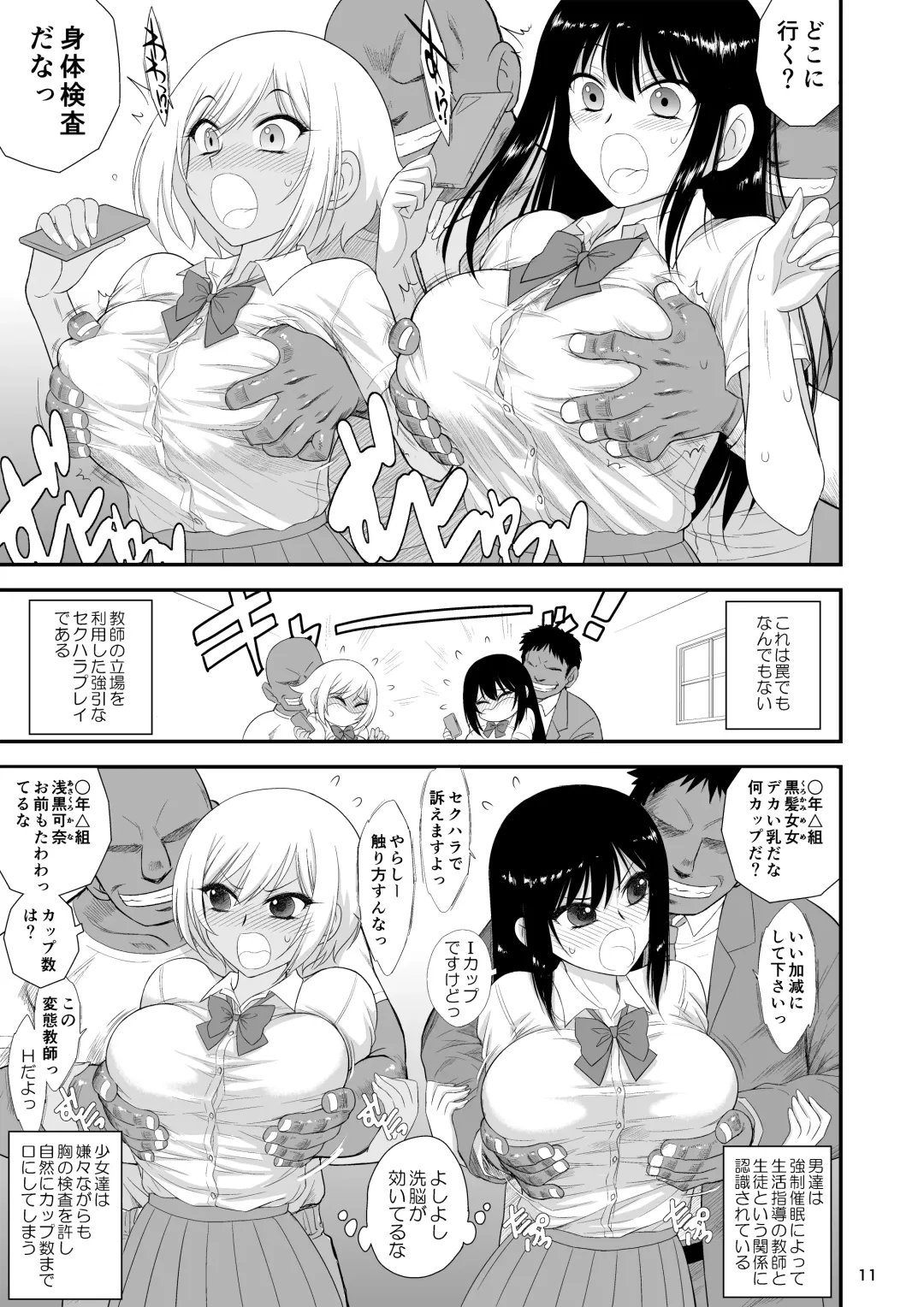 [Kuroinu Juu] Imasara Nandesu ga Onnanoko wa Itsumo Nerawareteimasu Fhentai - Page 10
