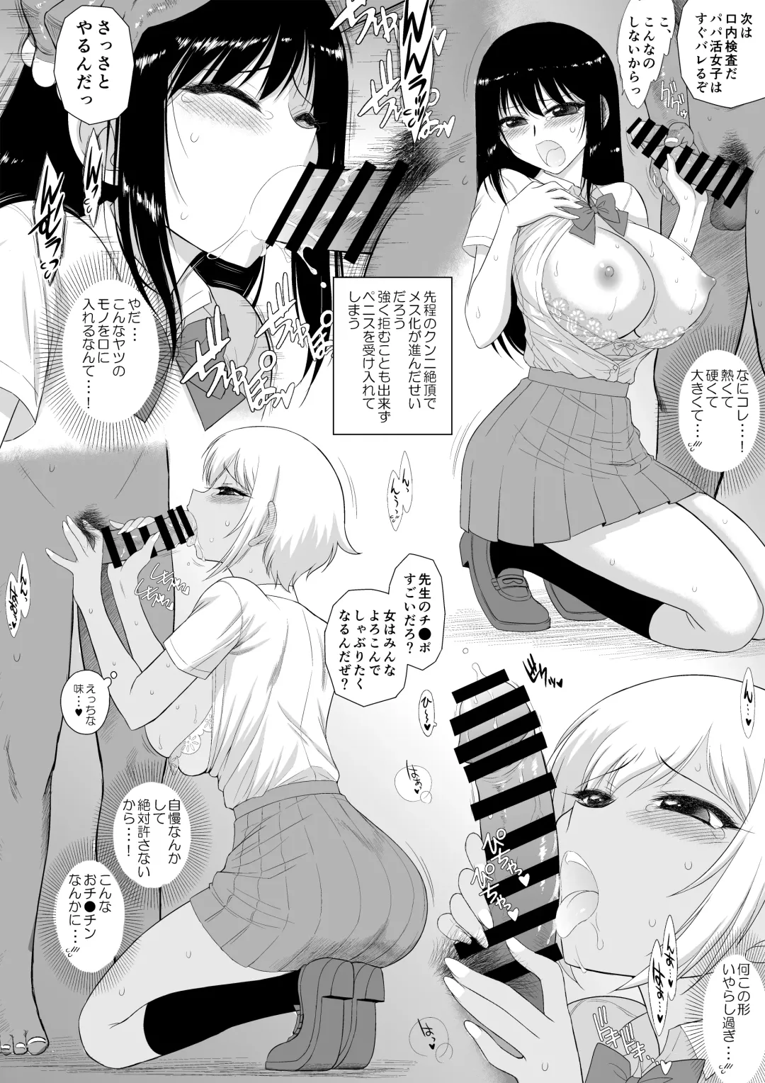 [Kuroinu Juu] Imasara Nandesu ga Onnanoko wa Itsumo Nerawareteimasu Fhentai - Page 17