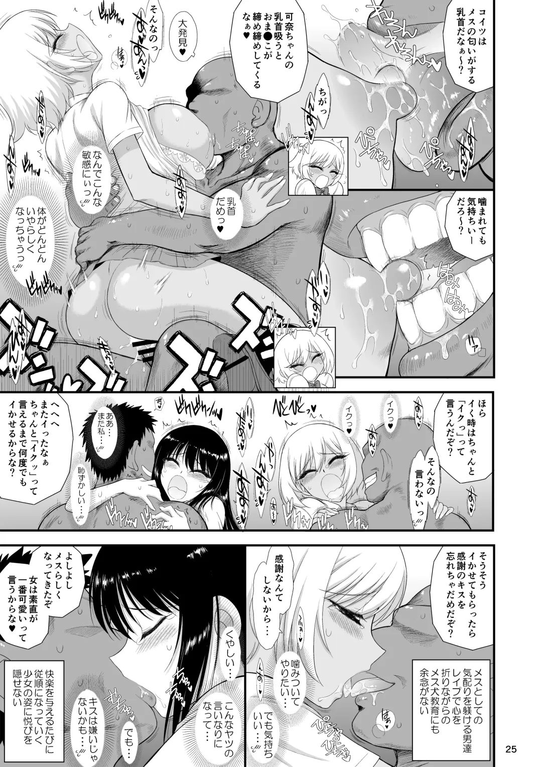 [Kuroinu Juu] Imasara Nandesu ga Onnanoko wa Itsumo Nerawareteimasu Fhentai - Page 24
