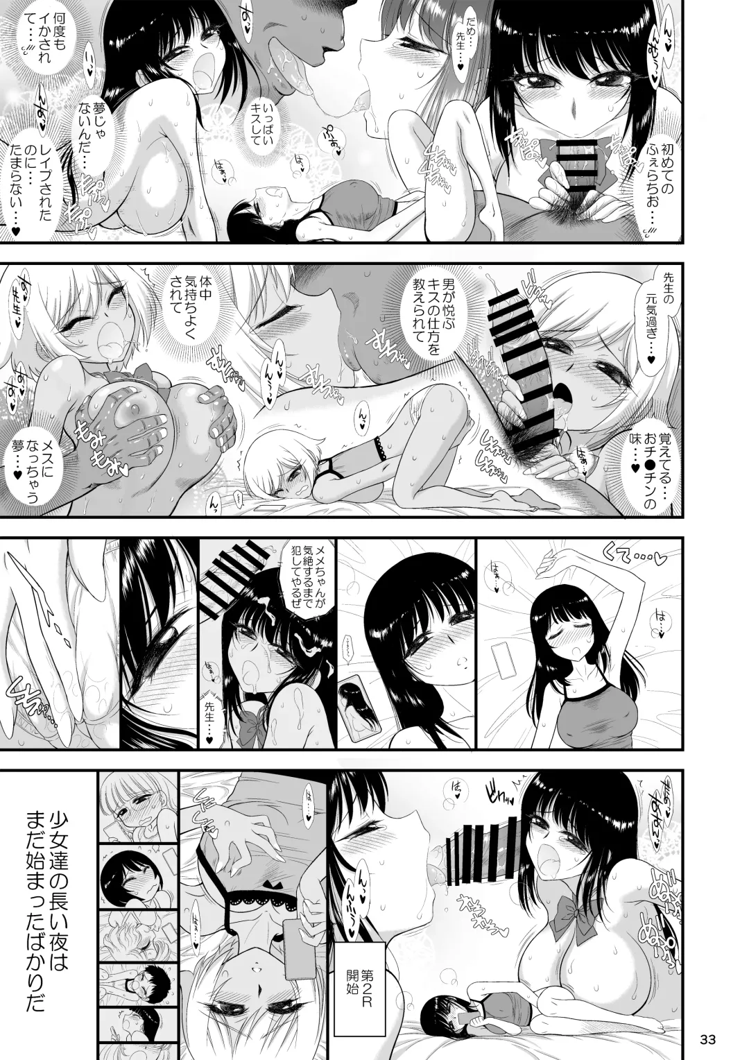 [Kuroinu Juu] Imasara Nandesu ga Onnanoko wa Itsumo Nerawareteimasu Fhentai - Page 32