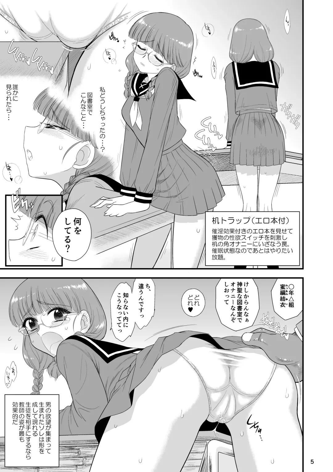 [Kuroinu Juu] Imasara Nandesu ga Onnanoko wa Itsumo Nerawareteimasu Fhentai - Page 4