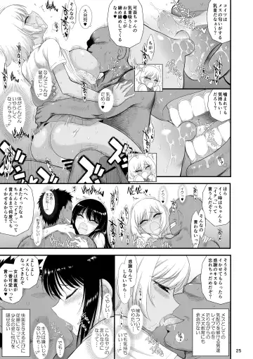 [Kuroinu Juu] Imasara Nandesu ga Onnanoko wa Itsumo Nerawareteimasu Fhentai - Page 24