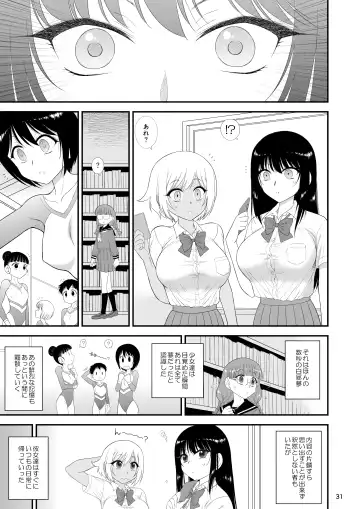 [Kuroinu Juu] Imasara Nandesu ga Onnanoko wa Itsumo Nerawareteimasu Fhentai - Page 30