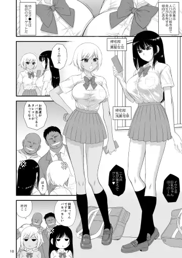 [Kuroinu Juu] Imasara Nandesu ga Onnanoko wa Itsumo Nerawareteimasu Fhentai - Page 9
