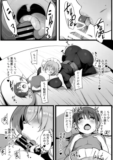 [Neko Samurai] Maid-san Fhentai - Page 5