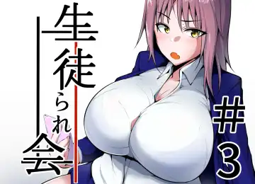 Read [Neko Samurai] Seito Rare Kai #3 - Fhentai