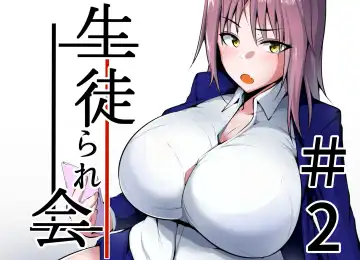 Read [Neko Samurai] Seito Rare Kai #2 - Fhentai