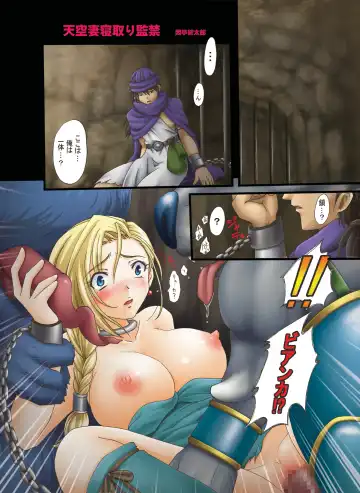 [Modaetei Anetarou] Tenkuu Zuma Netori Kankin Fhentai - Page 3