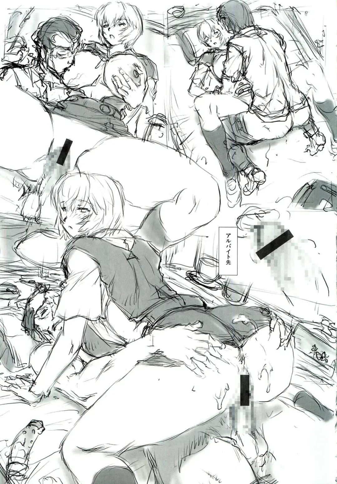 [Mogudan] Ayanami Dai 4 Kai Pre Ban Fhentai - Page 15