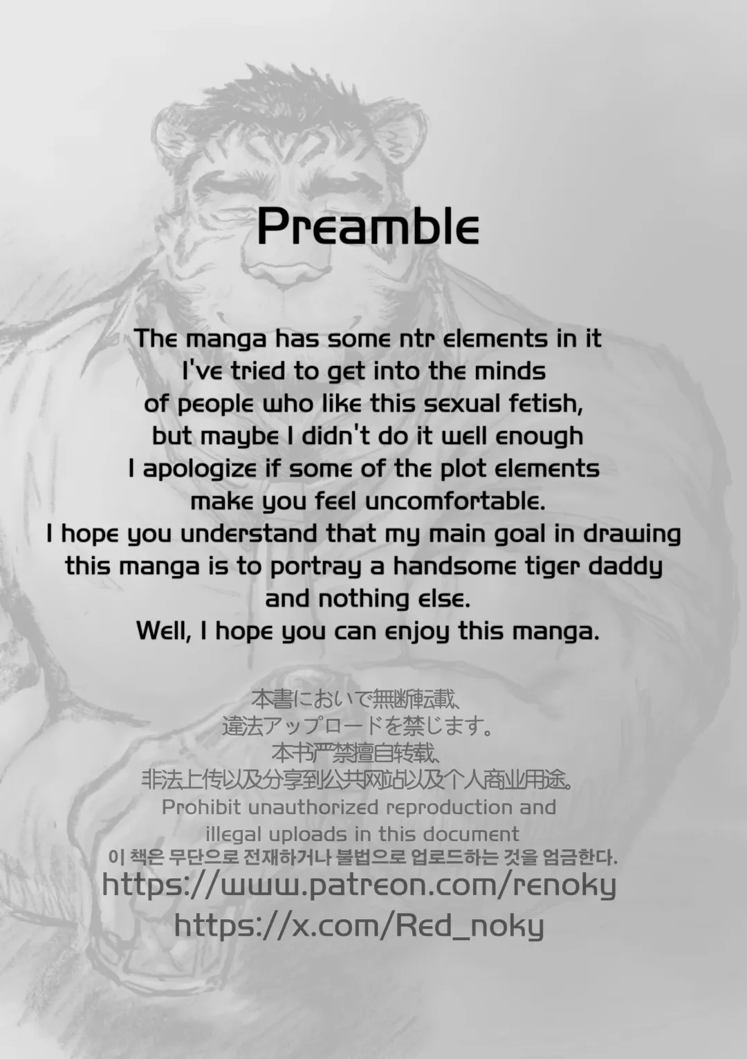 [Renoky] Regarding worked at the uncle bear's ramen shop 2 Fhentai - Page 2