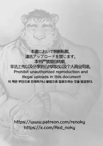 [Renoky] Regarding worked at the uncle bear's ramen shop 2 Fhentai - Page 41