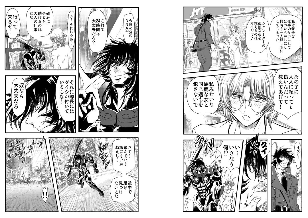 [Maro] ShaladerD10 Fhentai - Page 1