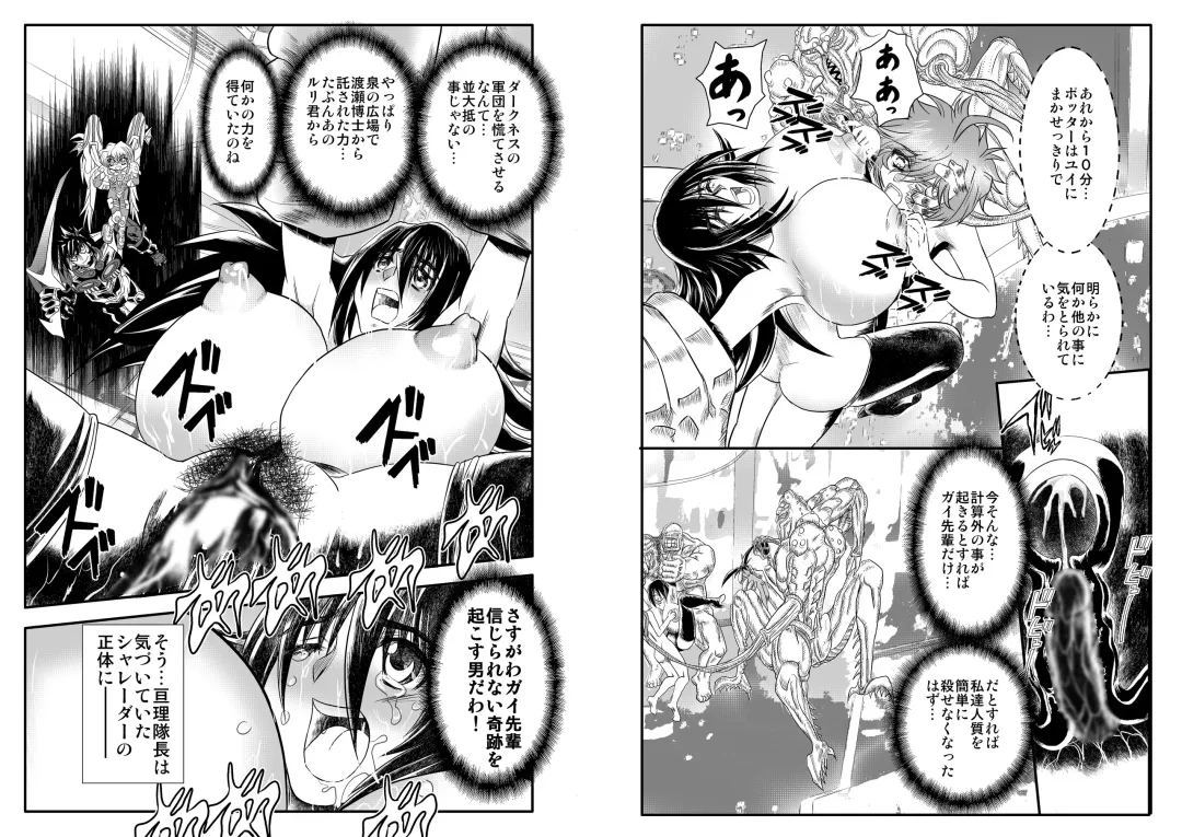 [Maro] ShaladerD10 Fhentai - Page 10