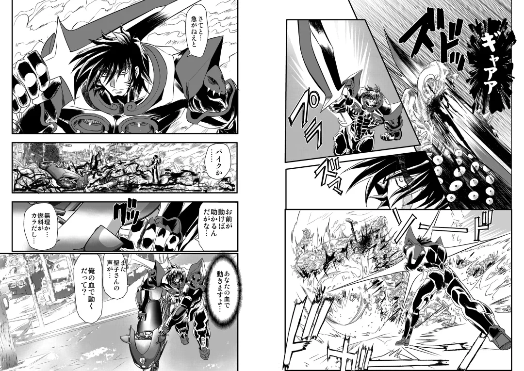 [Maro] ShaladerD10 Fhentai - Page 11