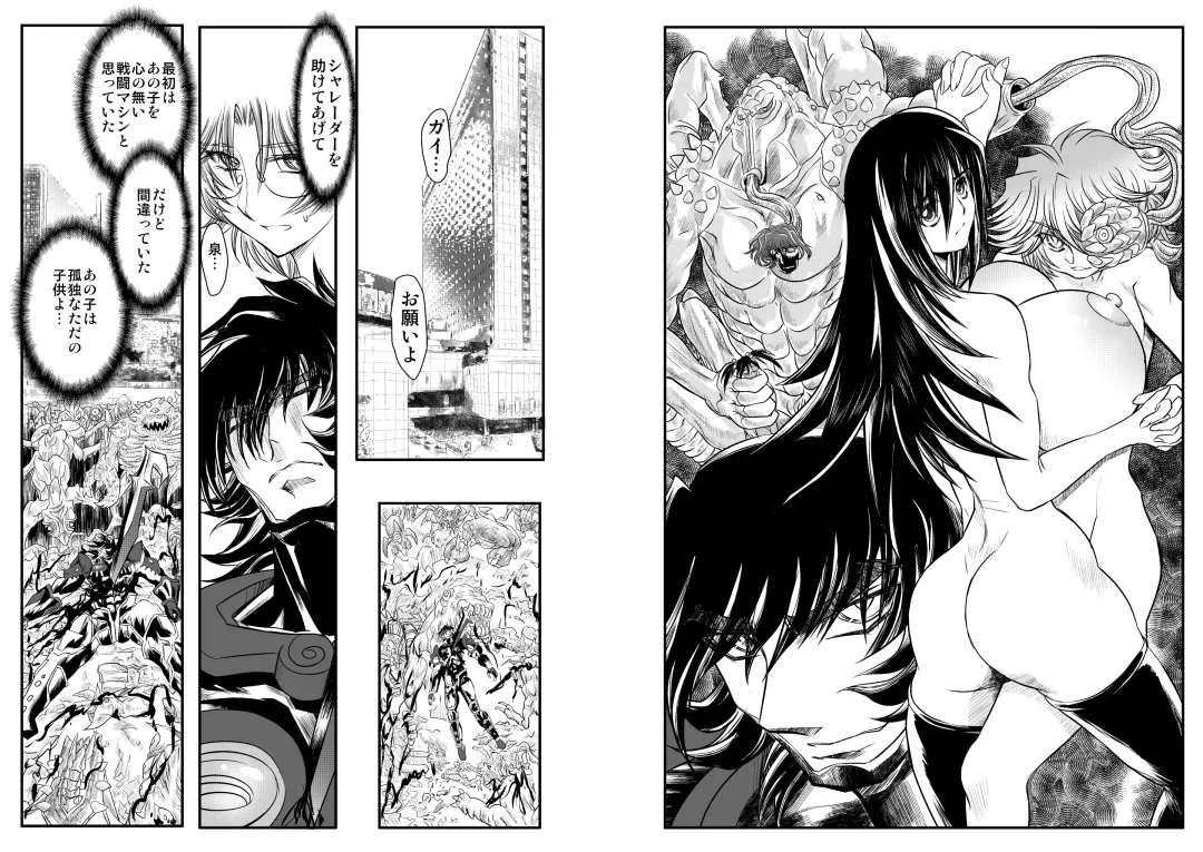 [Maro] ShaladerD10 Fhentai - Page 13