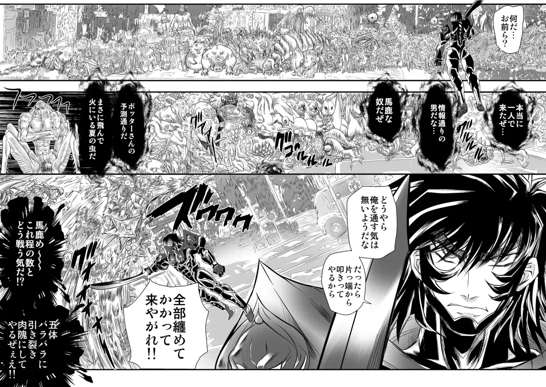 [Maro] ShaladerD10 Fhentai - Page 2