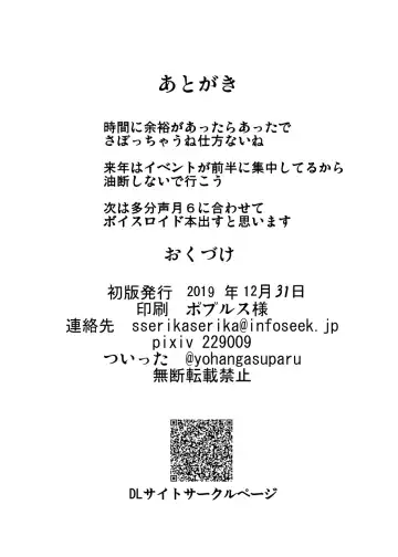 [Kouji] SSR Dosukebe Tenshi-chan Fhentai - Page 21