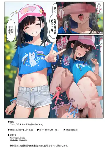 [Testame] Tsuiteru Mesu ~Otokonoko Report~ Fhentai - Page 21