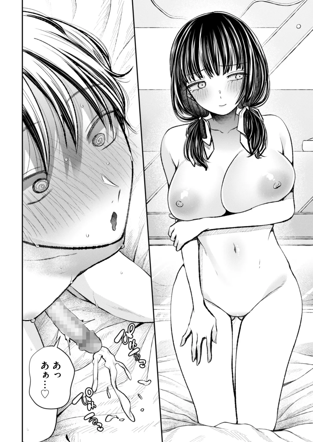 [Denchi] 愛慾のつぼみ〜裏垢女子に性癖を壊されちゃう話〜 Fhentai - Page 22