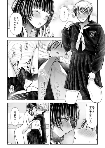 [Denchi] 愛慾のつぼみ〜裏垢女子に性癖を壊されちゃう話〜 Fhentai - Page 24