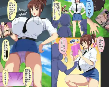 Read 纏の性指導教育 - Fhentai