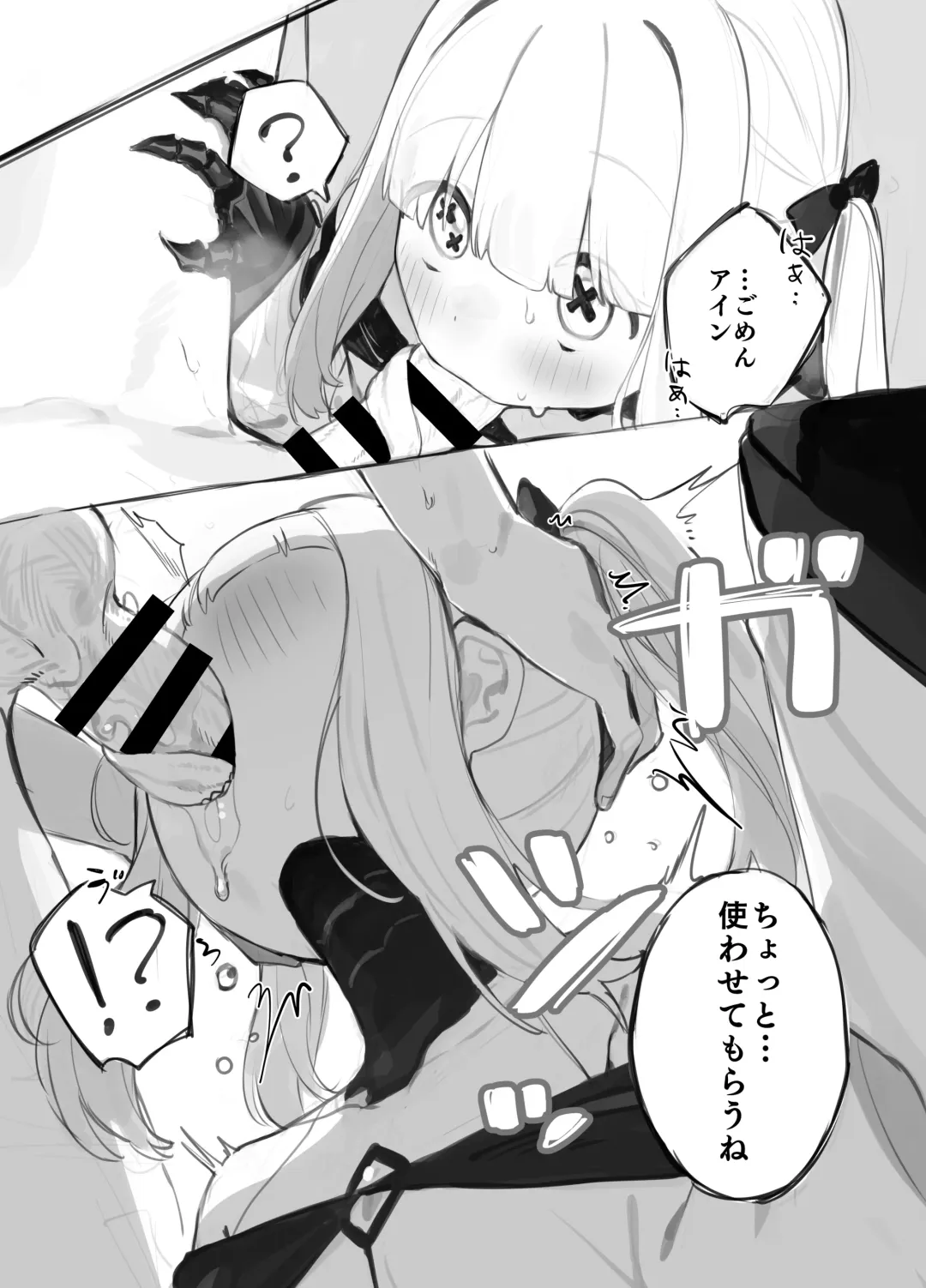 [Murasaki Shingou] Gizaba Shita Naga Ein-chan no Okuchi Fhentai - Page 10