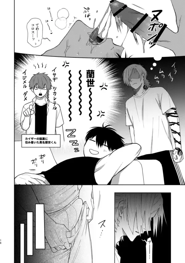 [Nishina] XX raretara XX kaesu!! Fhentai - Page 16