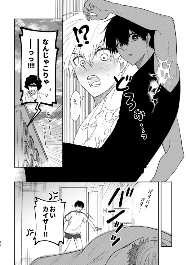 [Nishina] XX raretara XX kaesu!! Fhentai - Page 18