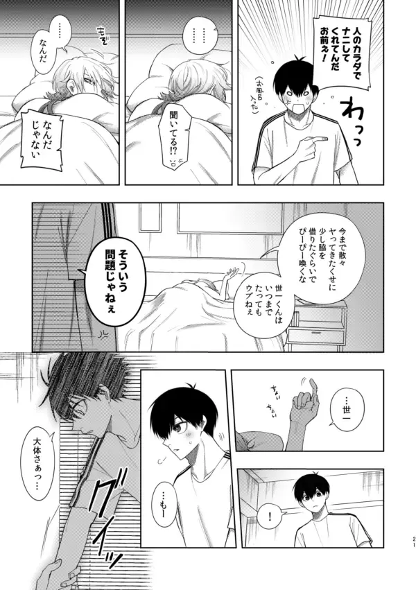 [Nishina] XX raretara XX kaesu!! Fhentai - Page 19