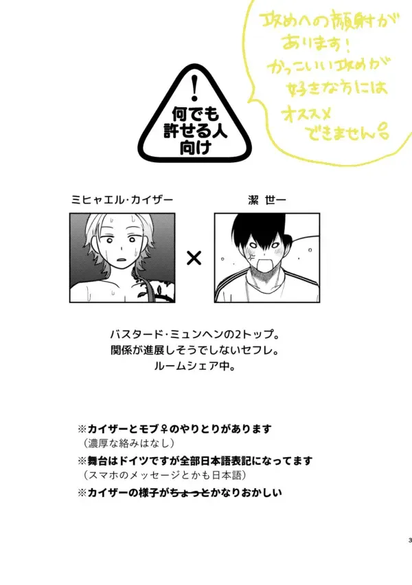 [Nishina] XX raretara XX kaesu!! Fhentai - Page 2