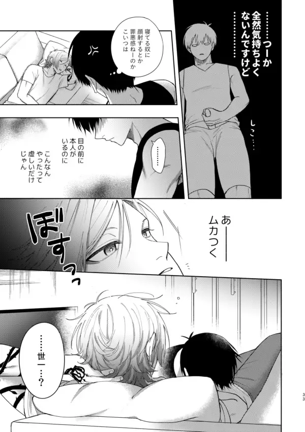 [Nishina] XX raretara XX kaesu!! Fhentai - Page 31