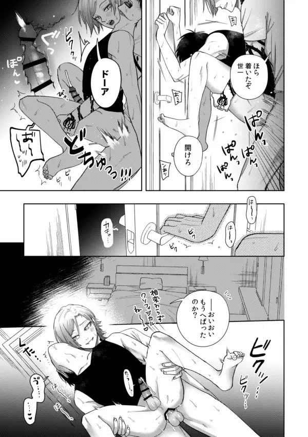 [Nishina] XX raretara XX kaesu!! Fhentai - Page 35