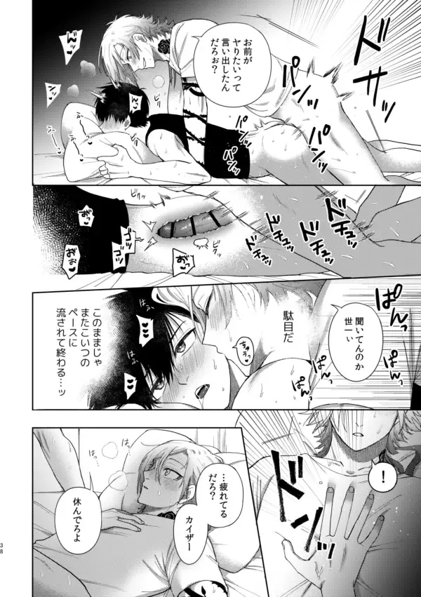 [Nishina] XX raretara XX kaesu!! Fhentai - Page 36