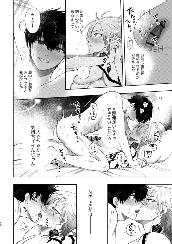 [Nishina] XX raretara XX kaesu!! Fhentai - Page 38