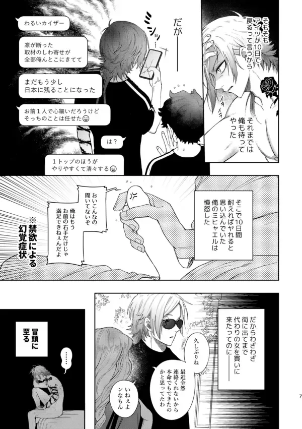 [Nishina] XX raretara XX kaesu!! Fhentai - Page 5