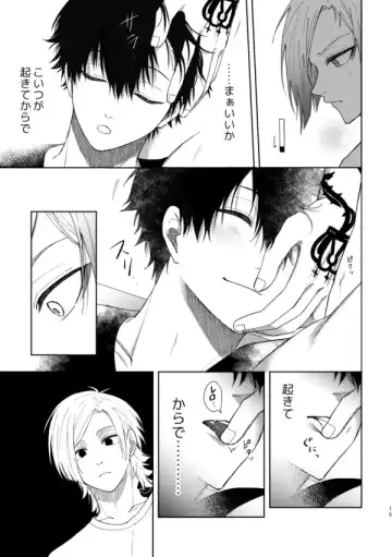 [Nishina] XX raretara XX kaesu!! Fhentai - Page 13