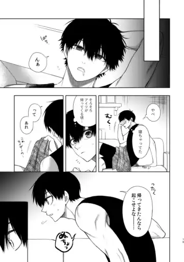 [Nishina] XX raretara XX kaesu!! Fhentai - Page 17