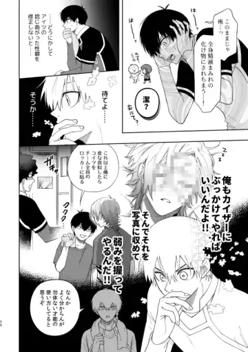 [Nishina] XX raretara XX kaesu!! Fhentai - Page 28