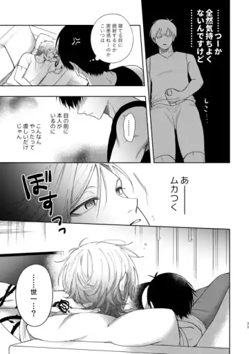 [Nishina] XX raretara XX kaesu!! Fhentai - Page 31