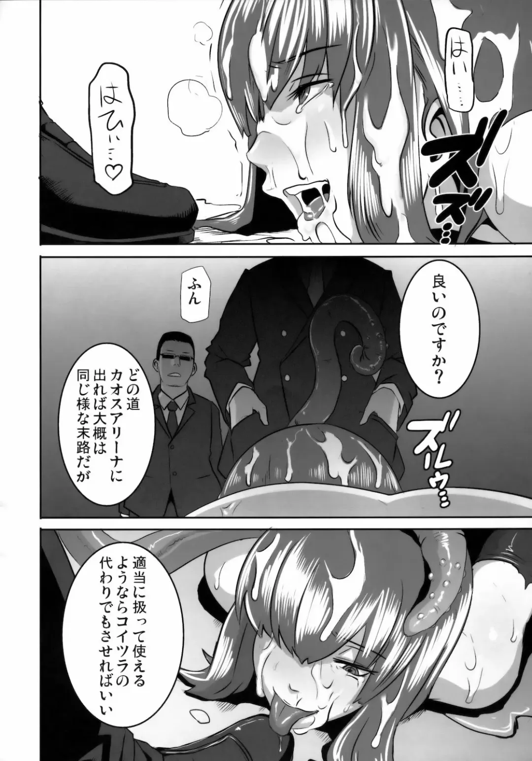 [Butcha-u] Akujobon Fhentai.net - Page 37