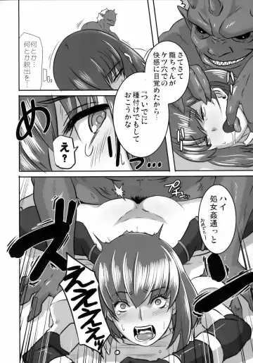 [Butcha-u] Akujobon Fhentai.net - Page 23