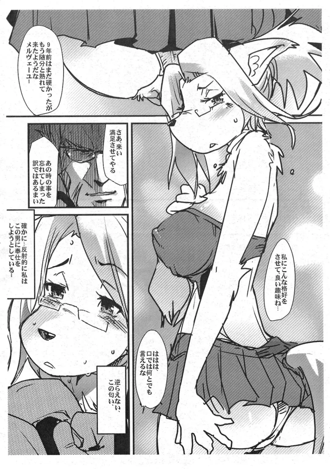 [Takatsu - Uchi-uchi Keyaki] Mama to Ane Fhentai.net - Page 7