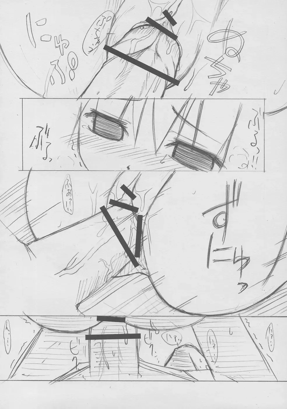 [Misooden] Erokkuma Fhentai - Page 11