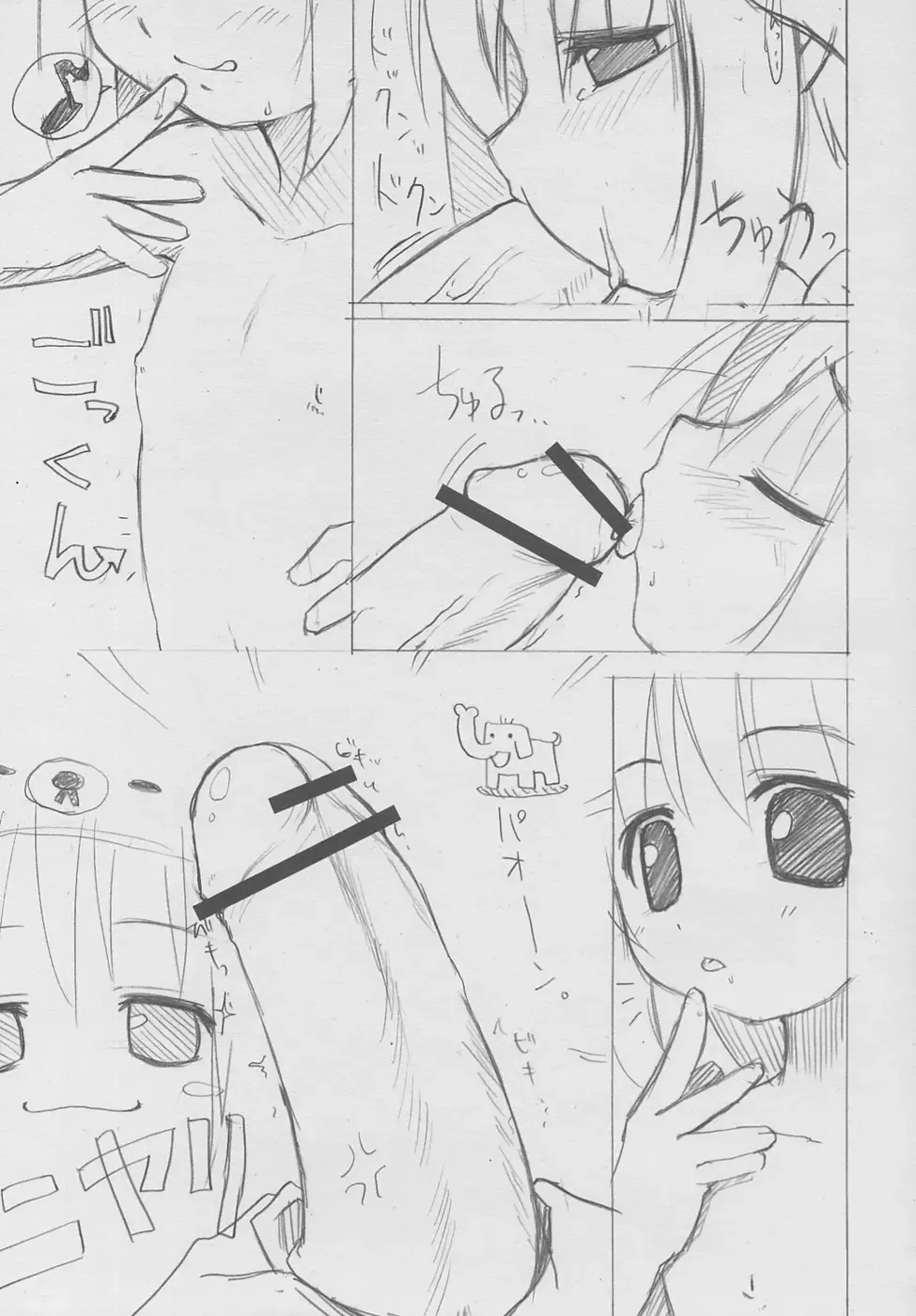 [Misooden] Erokkuma Fhentai - Page 8